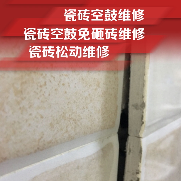 沈阳瓷砖空鼓维修公司分享瓷砖胶薄贴法的具体操作步骤